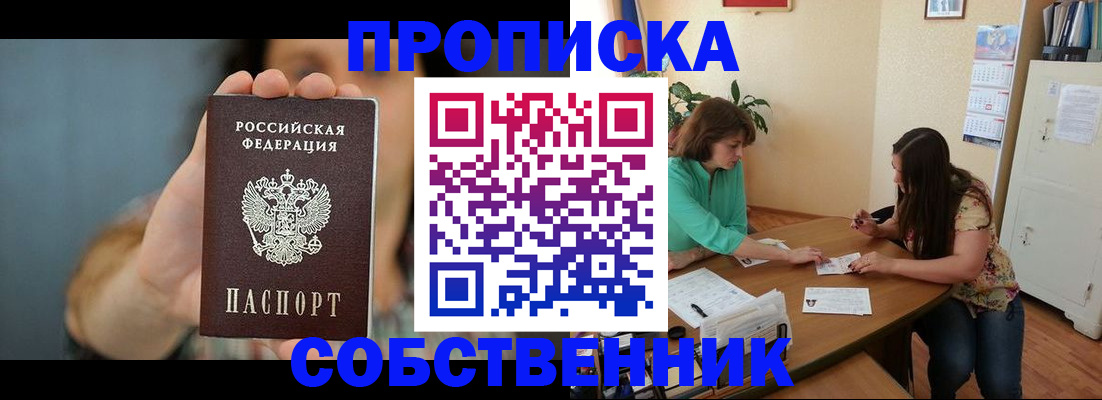 регистрация для школы в Баксане