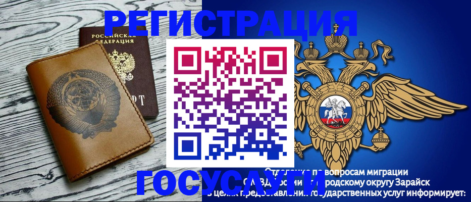 временная регистрация госуслуги в Баксане