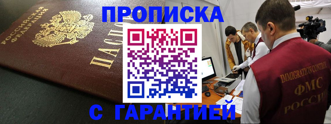 пропишу в квартире в Баксане